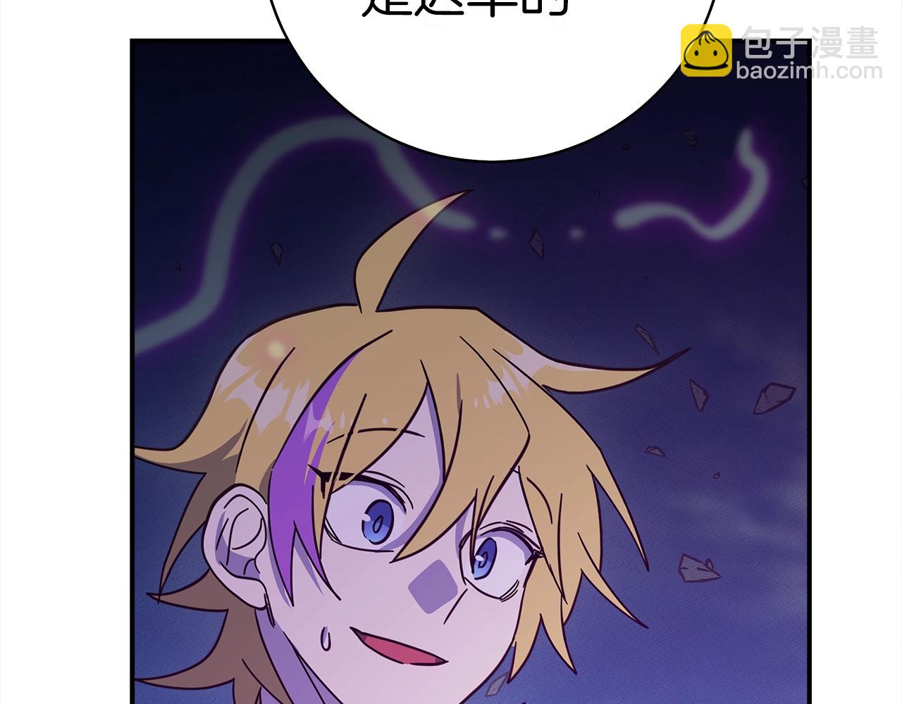 我有一隻三星龍 - 第151話 持續破壞(5/5) - 5