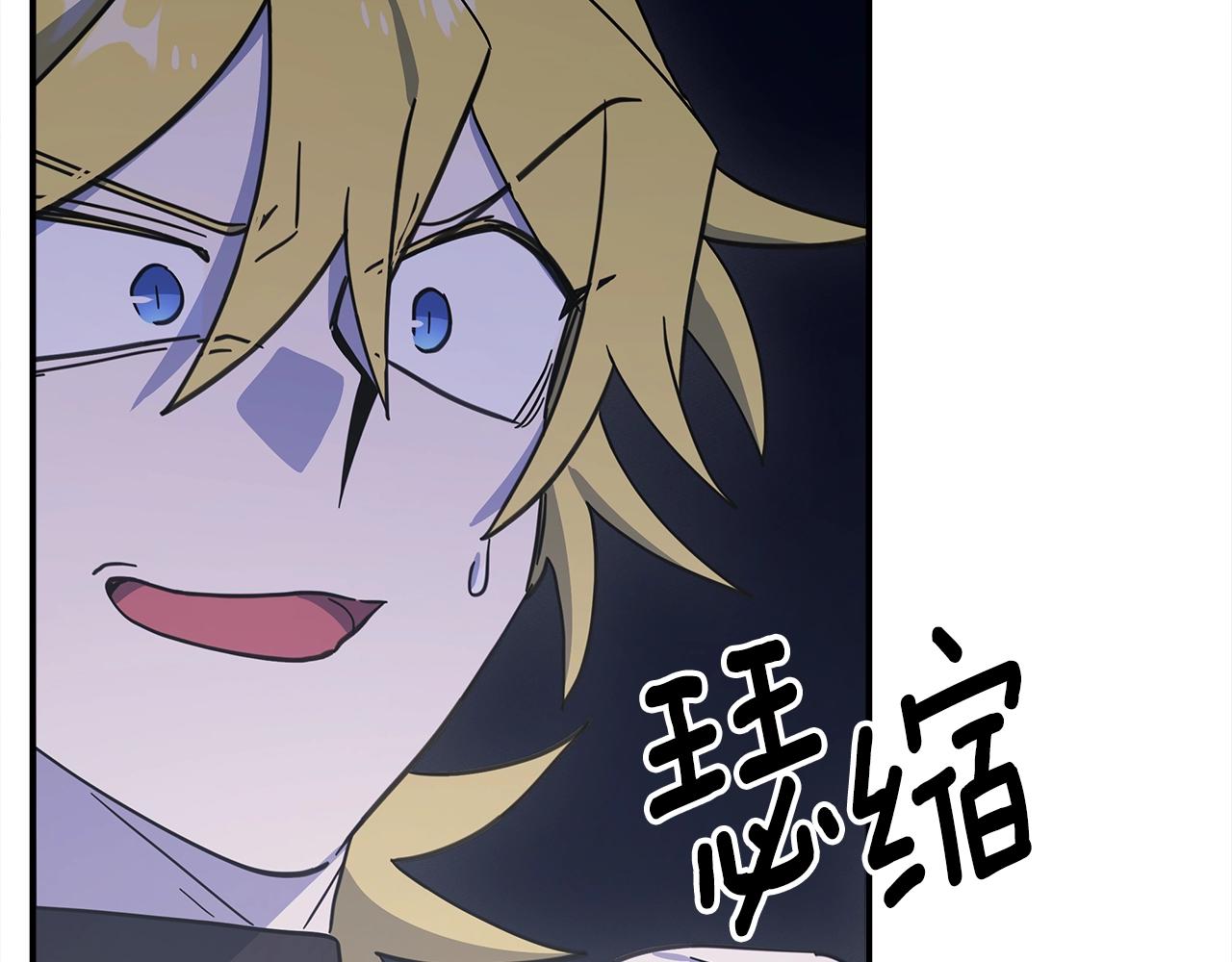 我有一隻三星龍 - 第151話 持續破壞(5/5) - 3