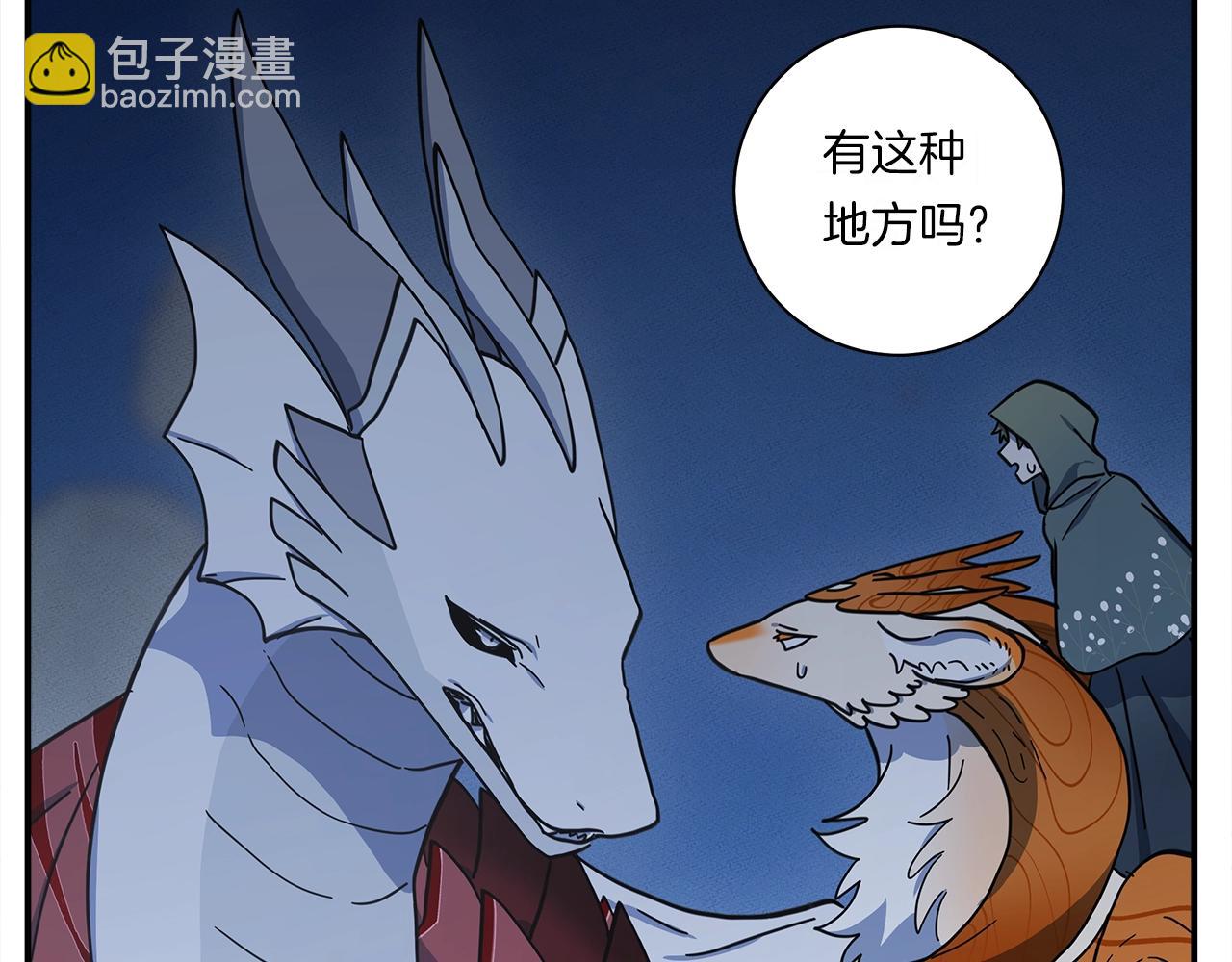 我有一隻三星龍 - 第151話 持續破壞(1/5) - 6