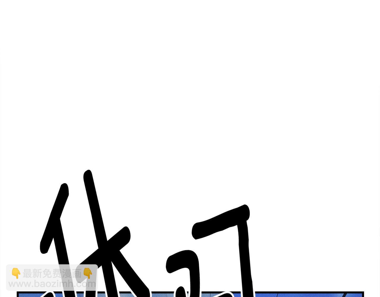 我有一隻三星龍 - 第151話 持續破壞(5/5) - 5