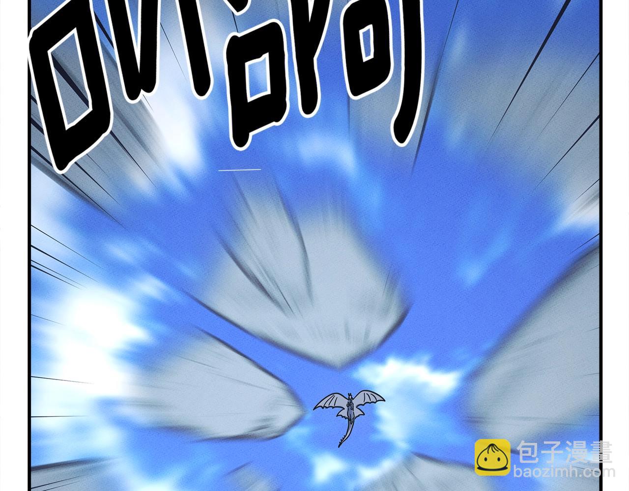 我有一隻三星龍 - 第151話 持續破壞(5/5) - 6