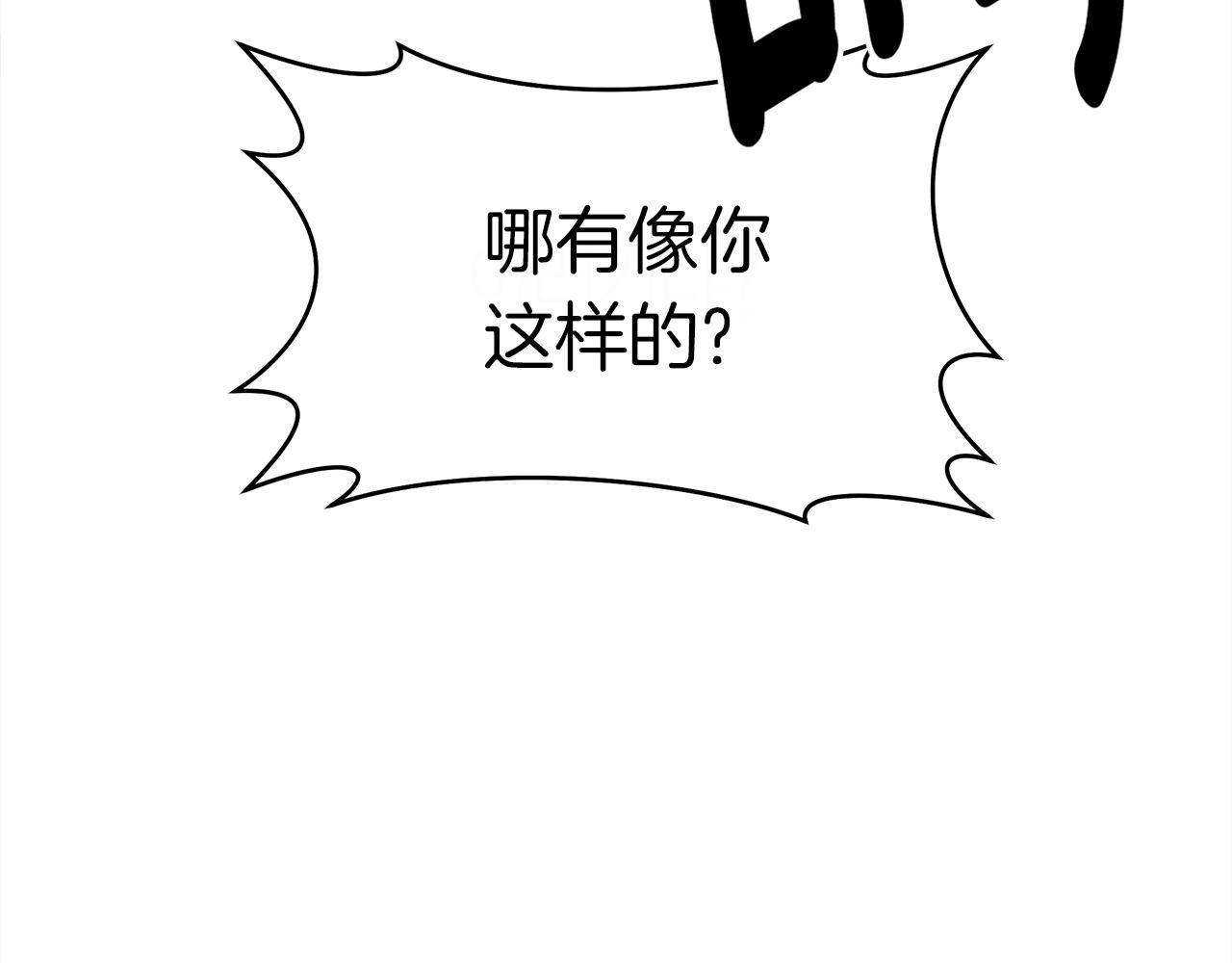 我有一隻三星龍 - 第151話 持續破壞(5/5) - 2