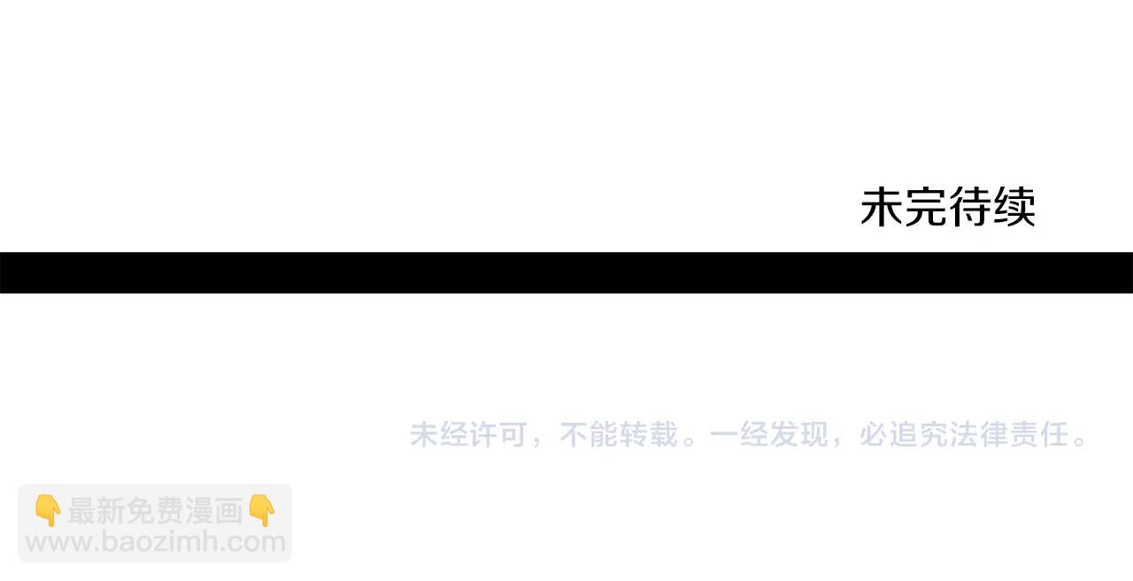 我有一隻三星龍 - 第151話 持續破壞(5/5) - 4