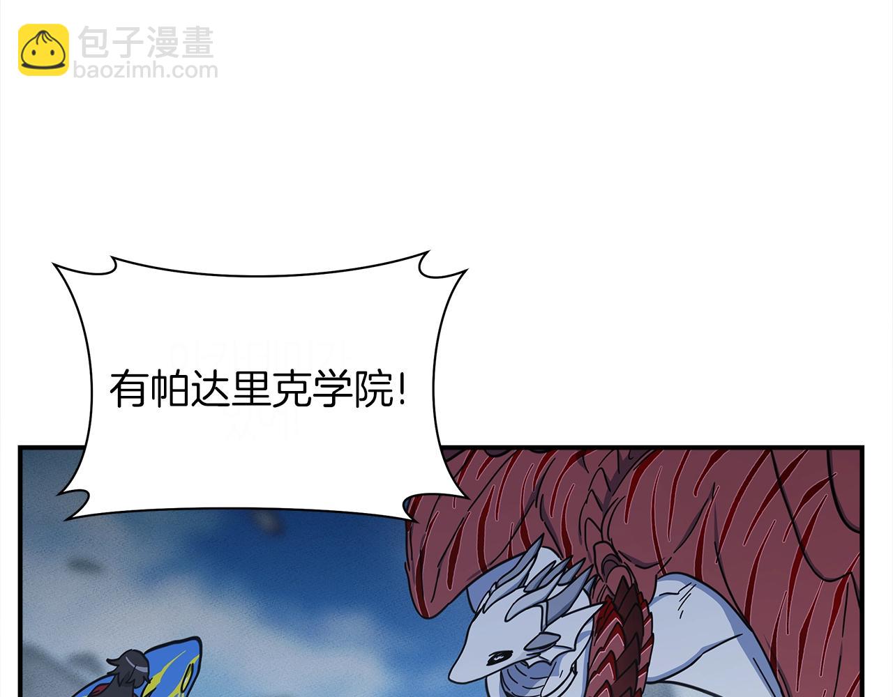 我有一隻三星龍 - 第151話 持續破壞(1/5) - 2