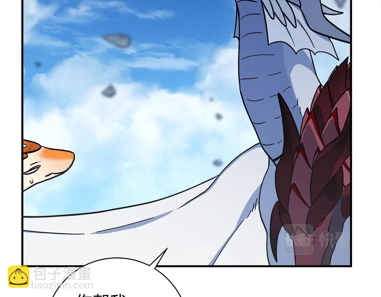 我有一隻三星龍 - 第151話 持續破壞(1/5) - 7