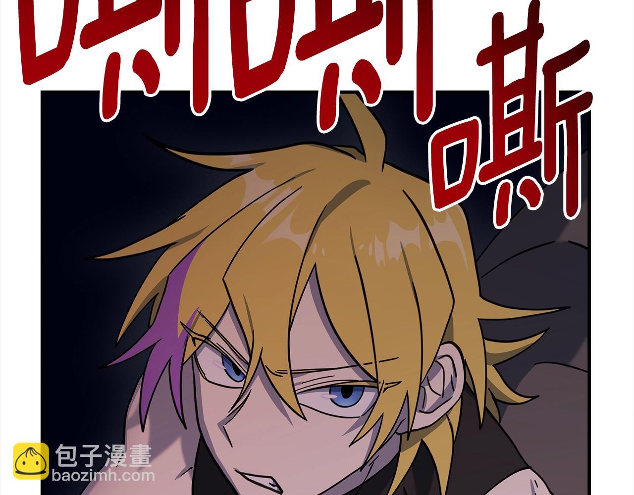 我有一隻三星龍 - 第151話 持續破壞(2/5) - 7