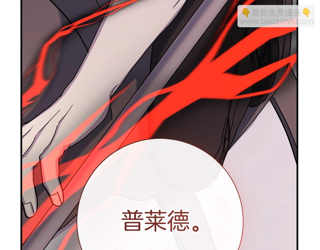 我有一隻三星龍 - 第151話 持續破壞(2/5) - 1