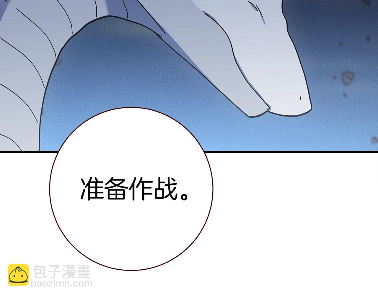 我有一隻三星龍 - 第151話 持續破壞(2/5) - 5