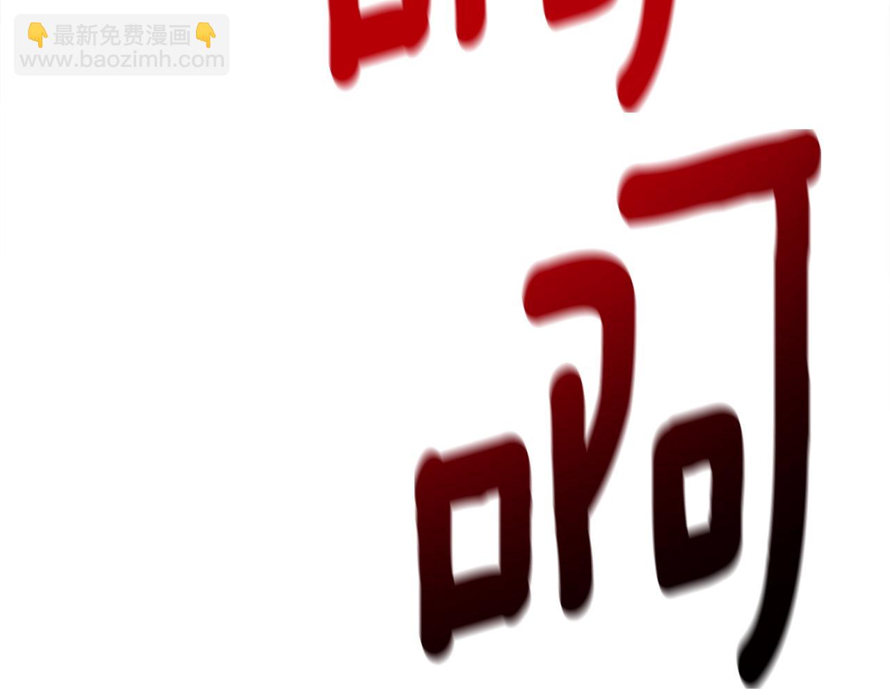 我有一隻三星龍 - 第151話 持續破壞(1/5) - 7