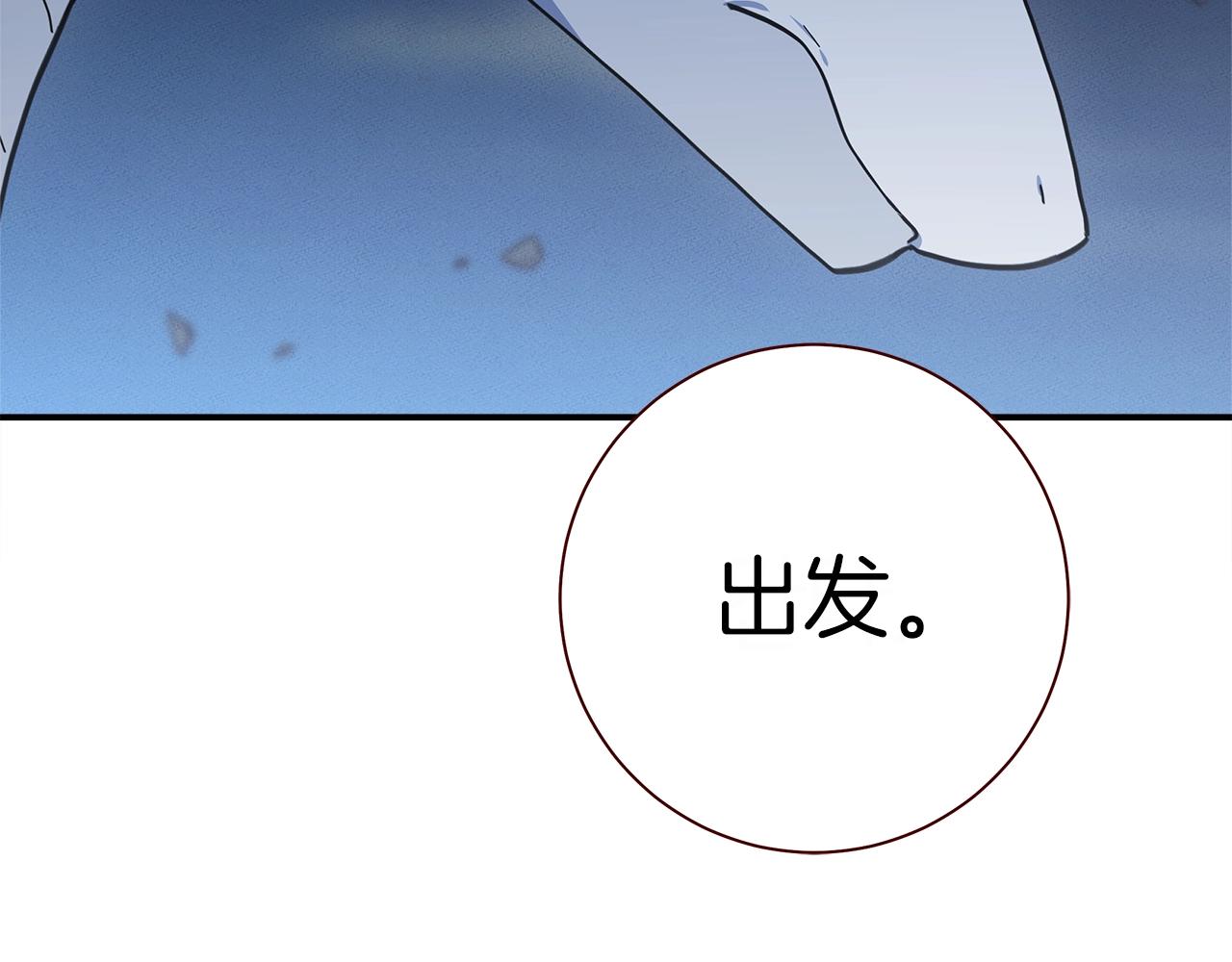 我有一隻三星龍 - 第151話 持續破壞(2/5) - 8