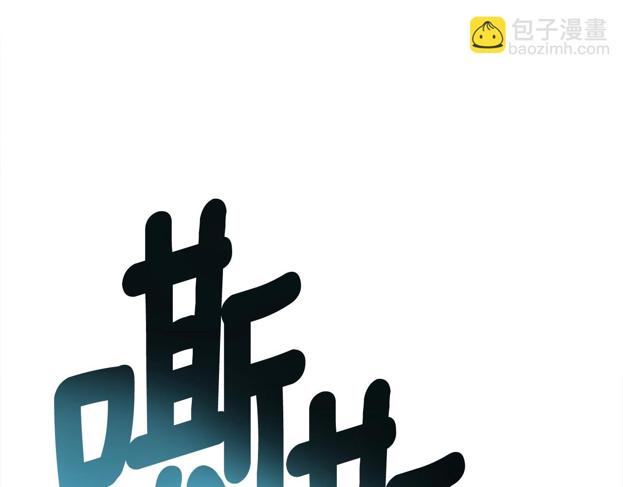 我有一隻三星龍 - 第151話 持續破壞(2/5) - 2