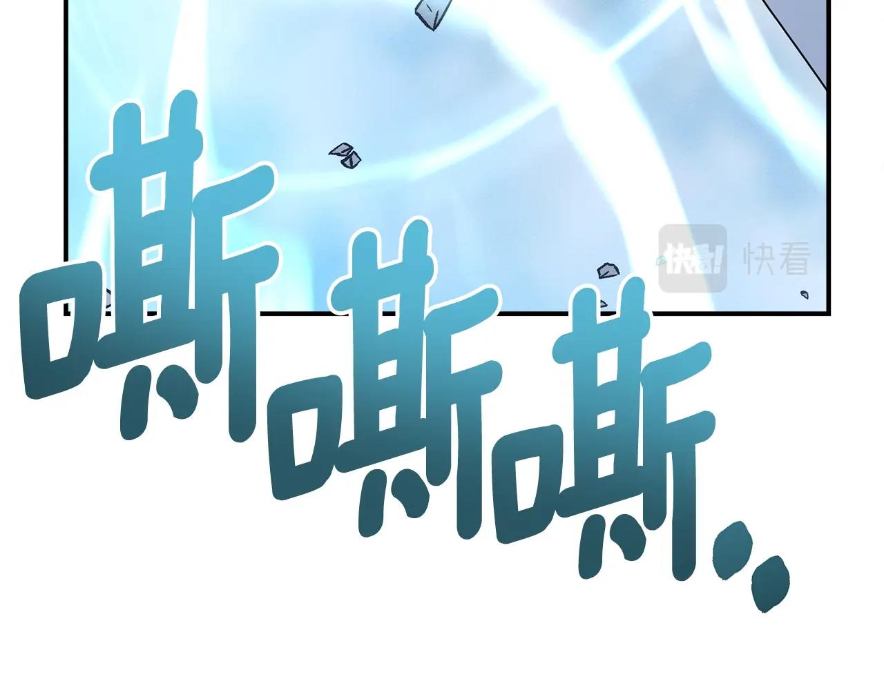 我有一隻三星龍 - 第151話 持續破壞(2/5) - 6