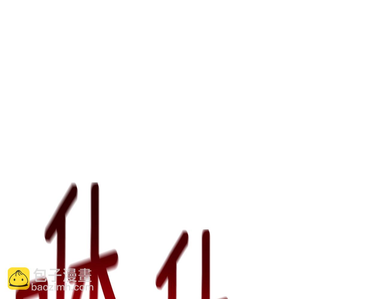 我有一隻三星龍 - 第151話 持續破壞(1/5) - 8