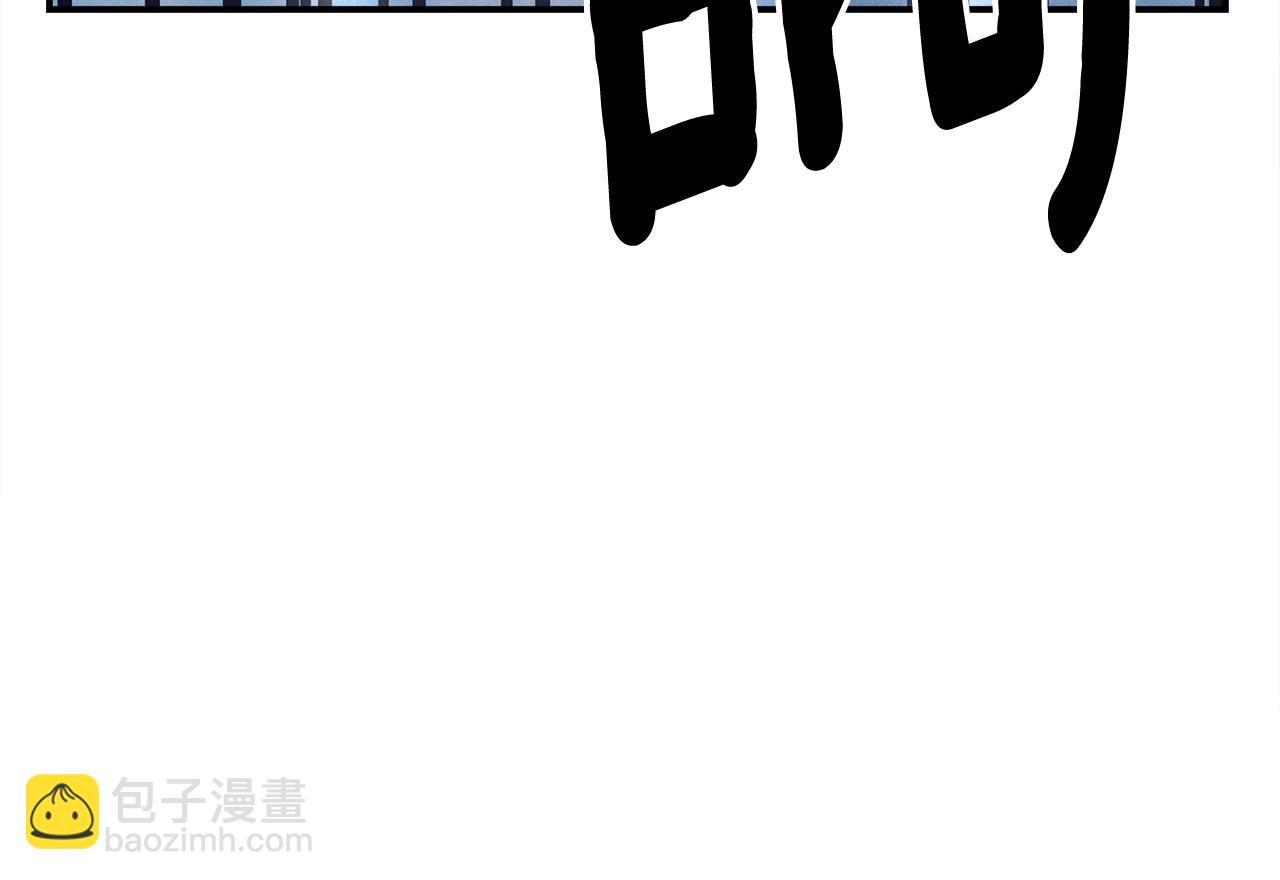 我有一隻三星龍 - 第151話 持續破壞(2/5) - 3