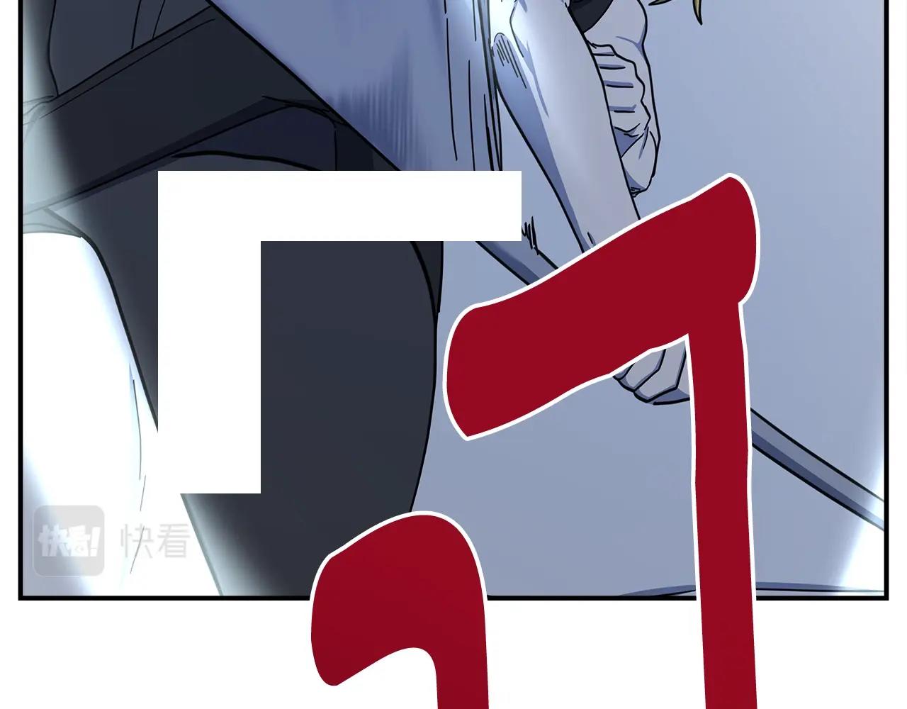 我有一隻三星龍 - 第151話 持續破壞(2/5) - 4