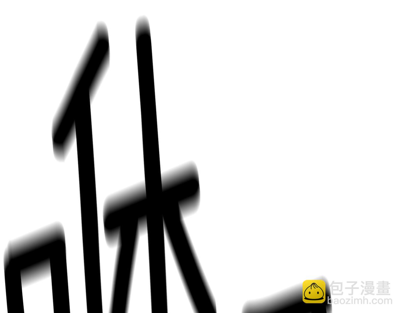 我有一隻三星龍 - 第153話 溢出的力量(3/5) - 6