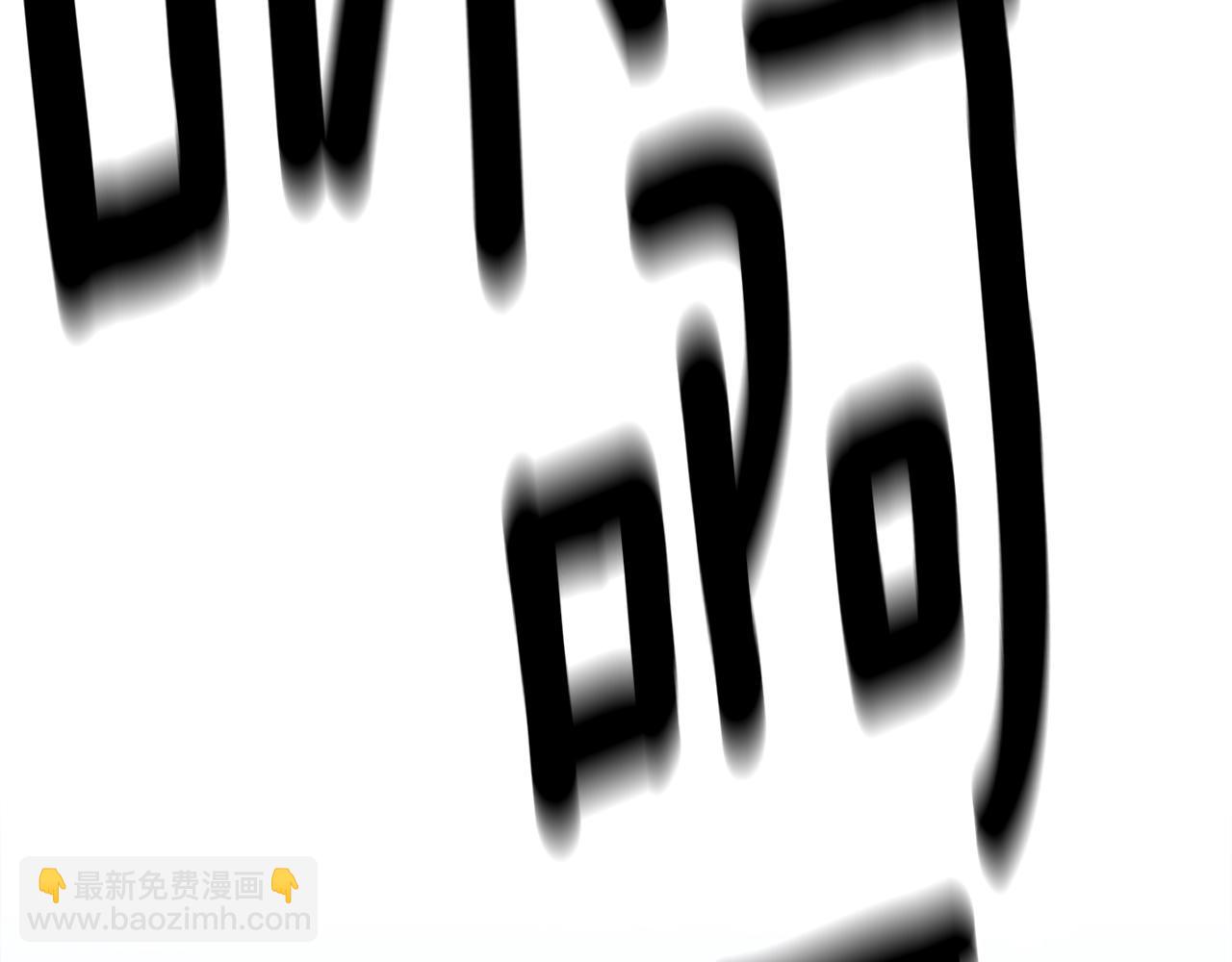 我有一隻三星龍 - 第153話 溢出的力量(3/5) - 7