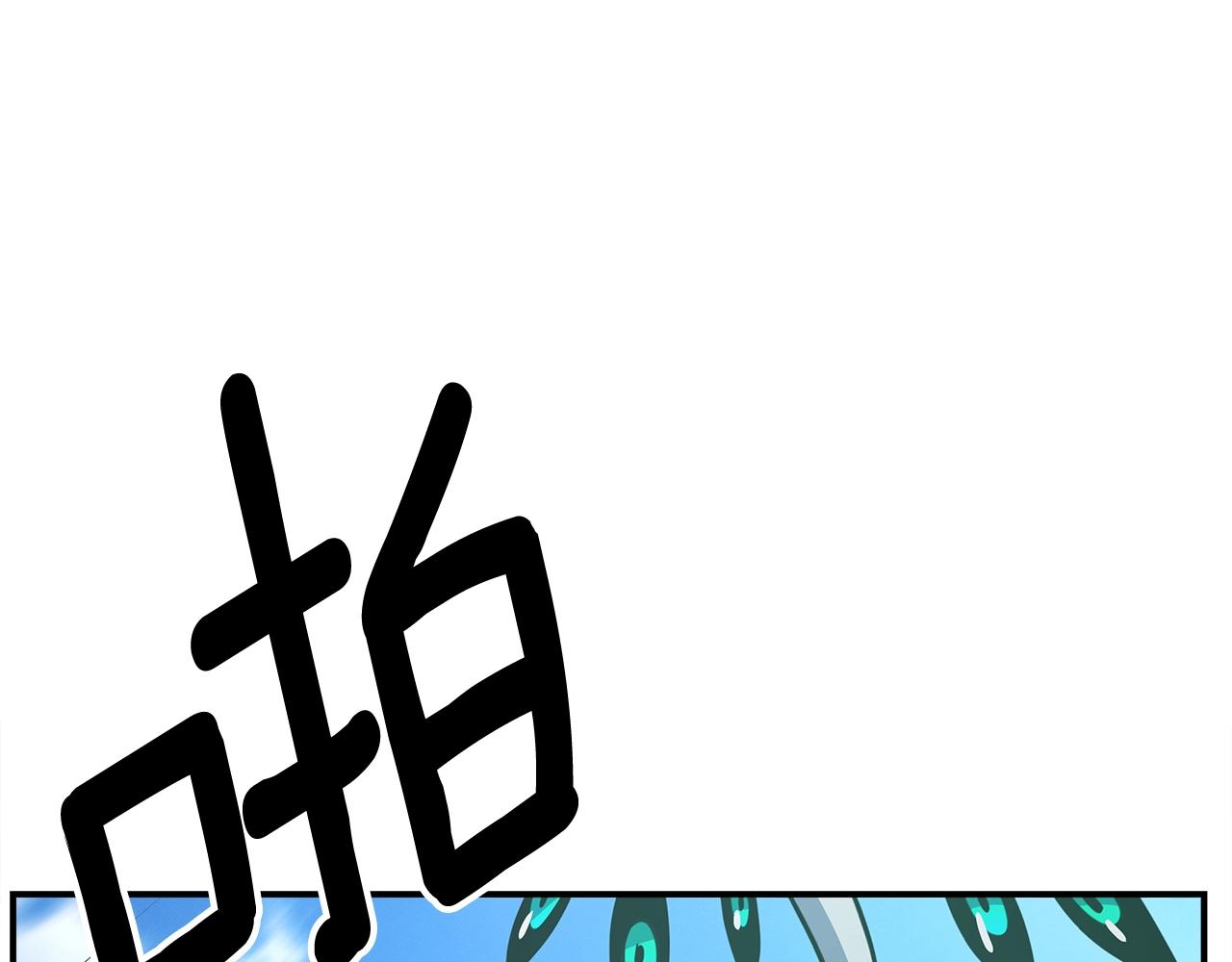 我有一隻三星龍 - 第153話 溢出的力量(3/5) - 4