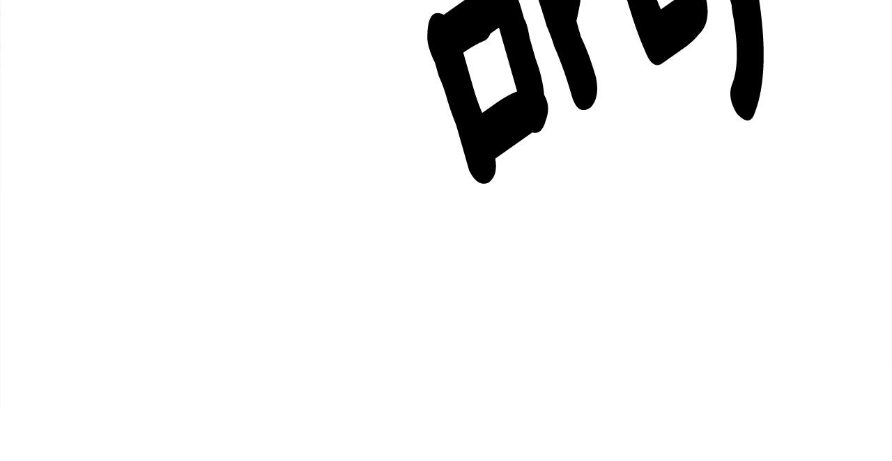 我有一隻三星龍 - 第153話 溢出的力量(3/5) - 6