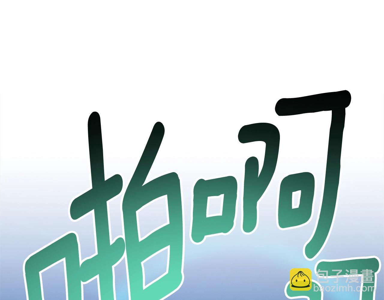 我有一隻三星龍 - 第153話 溢出的力量(3/5) - 7