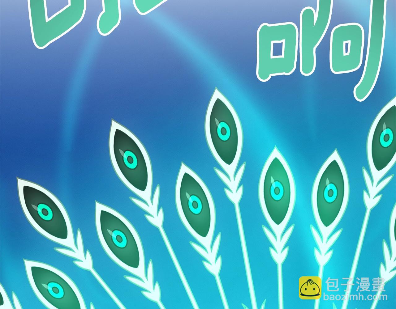 我有一隻三星龍 - 第153話 溢出的力量(3/5) - 8