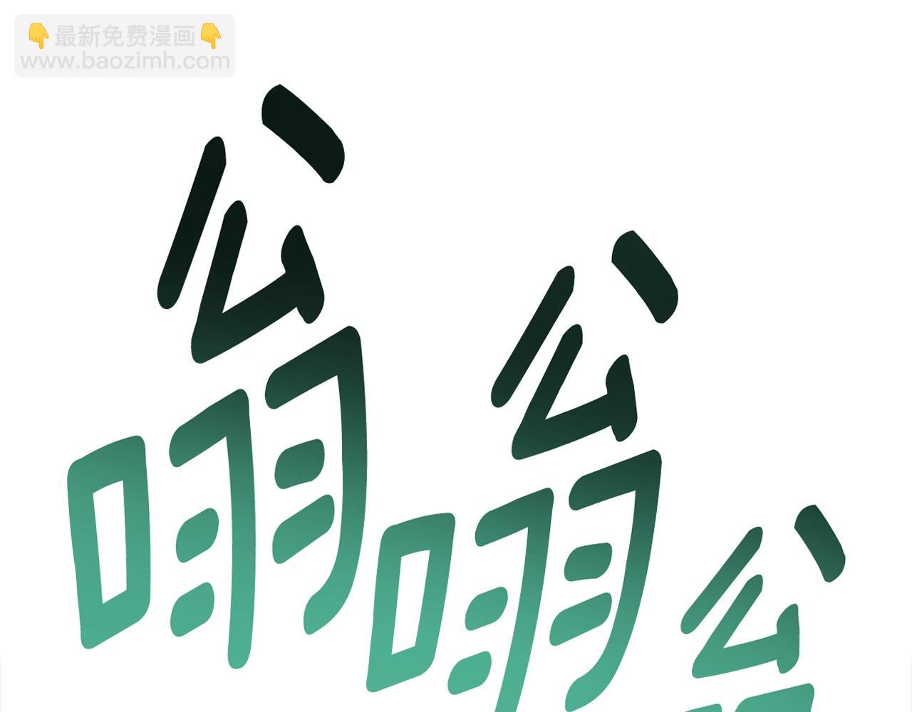 我有一隻三星龍 - 第153話 溢出的力量(3/5) - 5