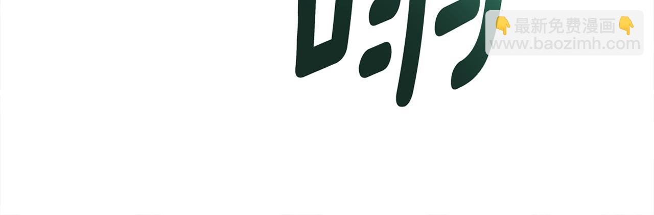 我有一隻三星龍 - 第153話 溢出的力量(3/5) - 1