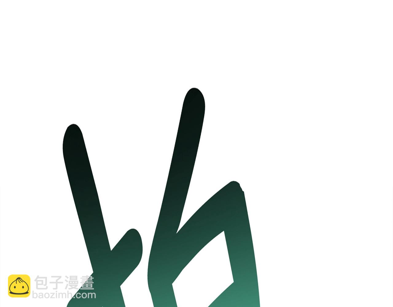 我有一隻三星龍 - 第153話 溢出的力量(3/5) - 7