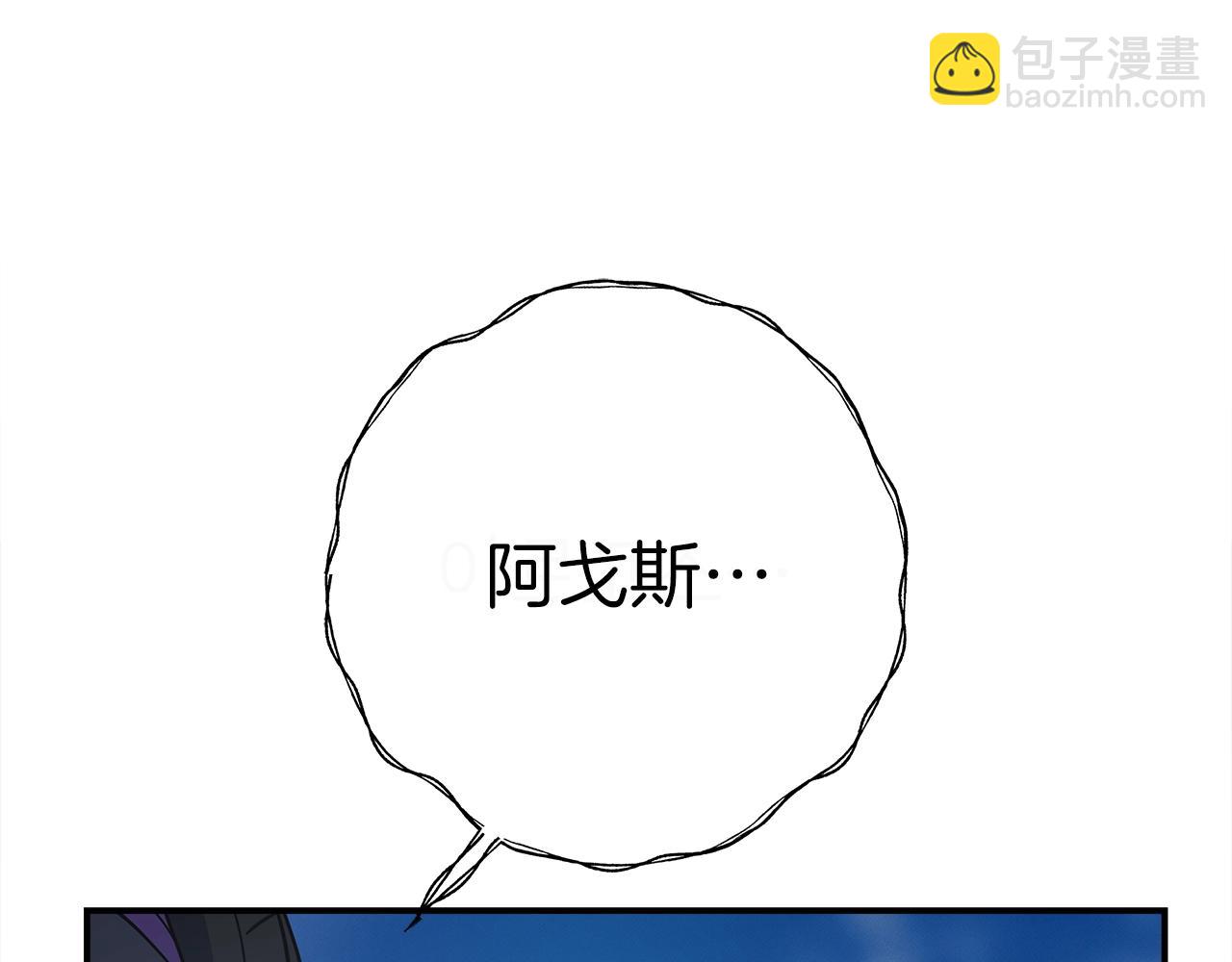 我有一隻三星龍 - 第153話 溢出的力量(3/5) - 2