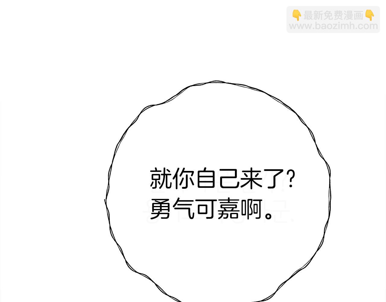 我有一隻三星龍 - 第153話 溢出的力量(3/5) - 5