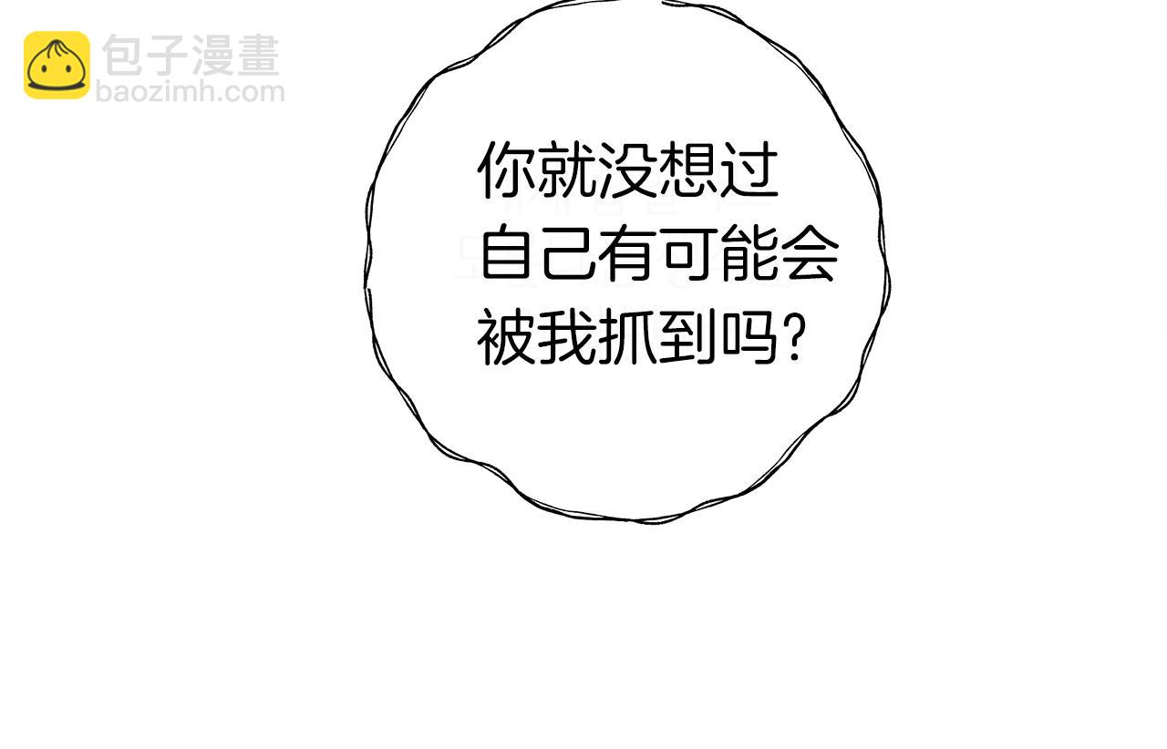 我有一隻三星龍 - 第153話 溢出的力量(4/5) - 5