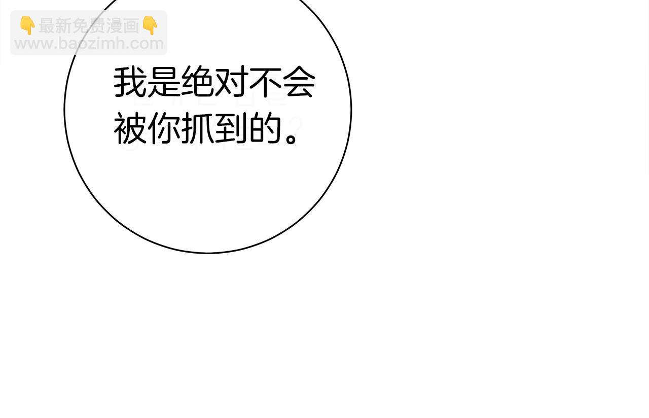 我有一隻三星龍 - 第153話 溢出的力量(4/5) - 7