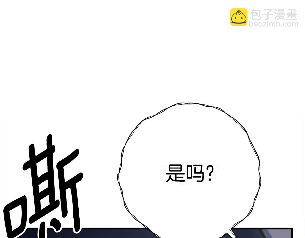 我有一隻三星龍 - 第153話 溢出的力量(4/5) - 8