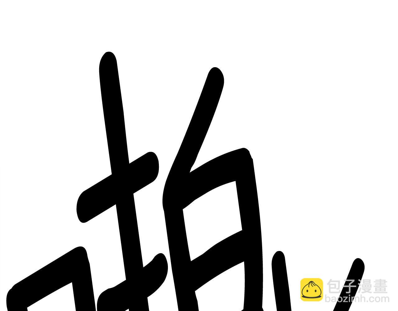 我有一隻三星龍 - 第153話 溢出的力量(4/5) - 4