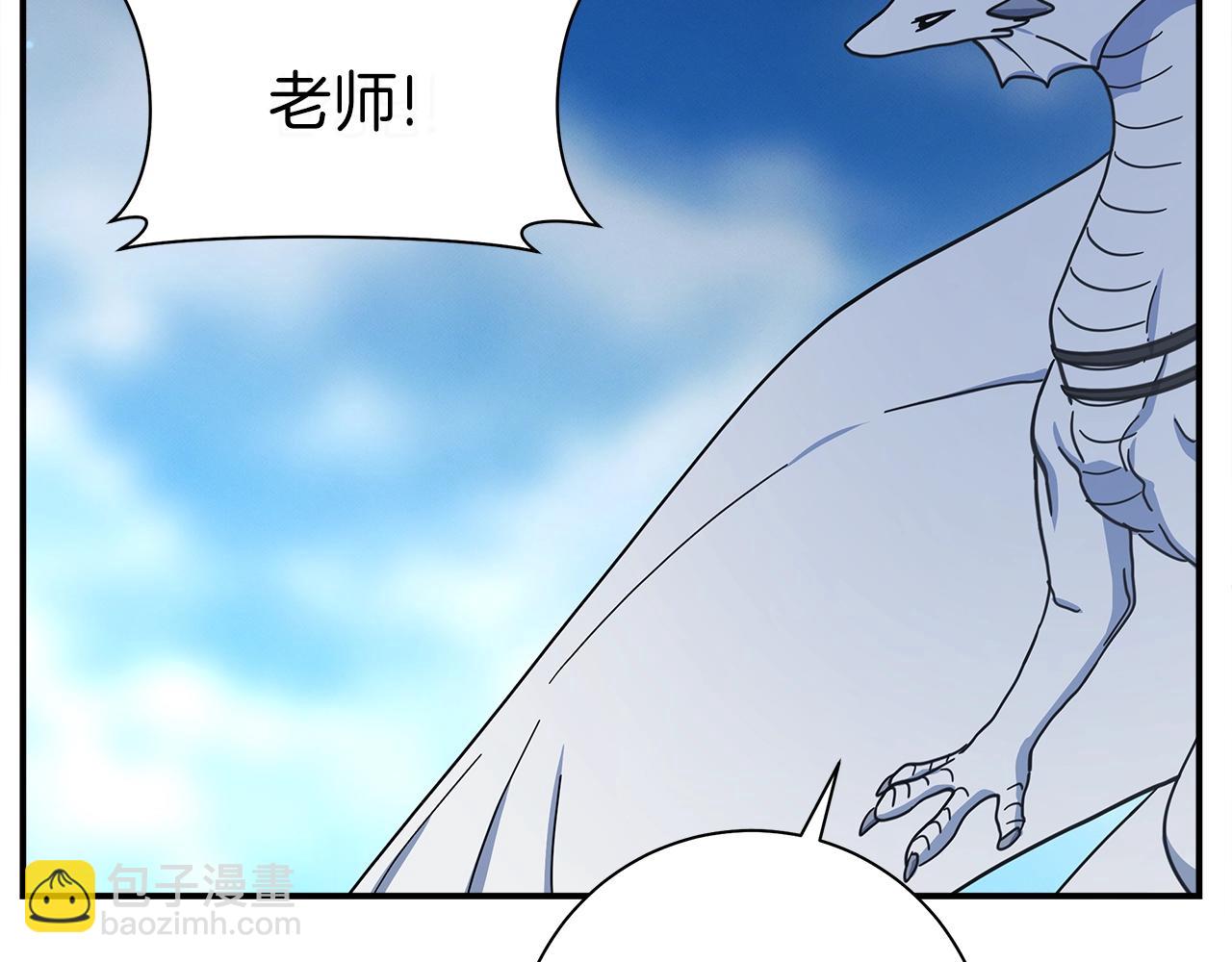 我有一隻三星龍 - 第153話 溢出的力量(4/5) - 6