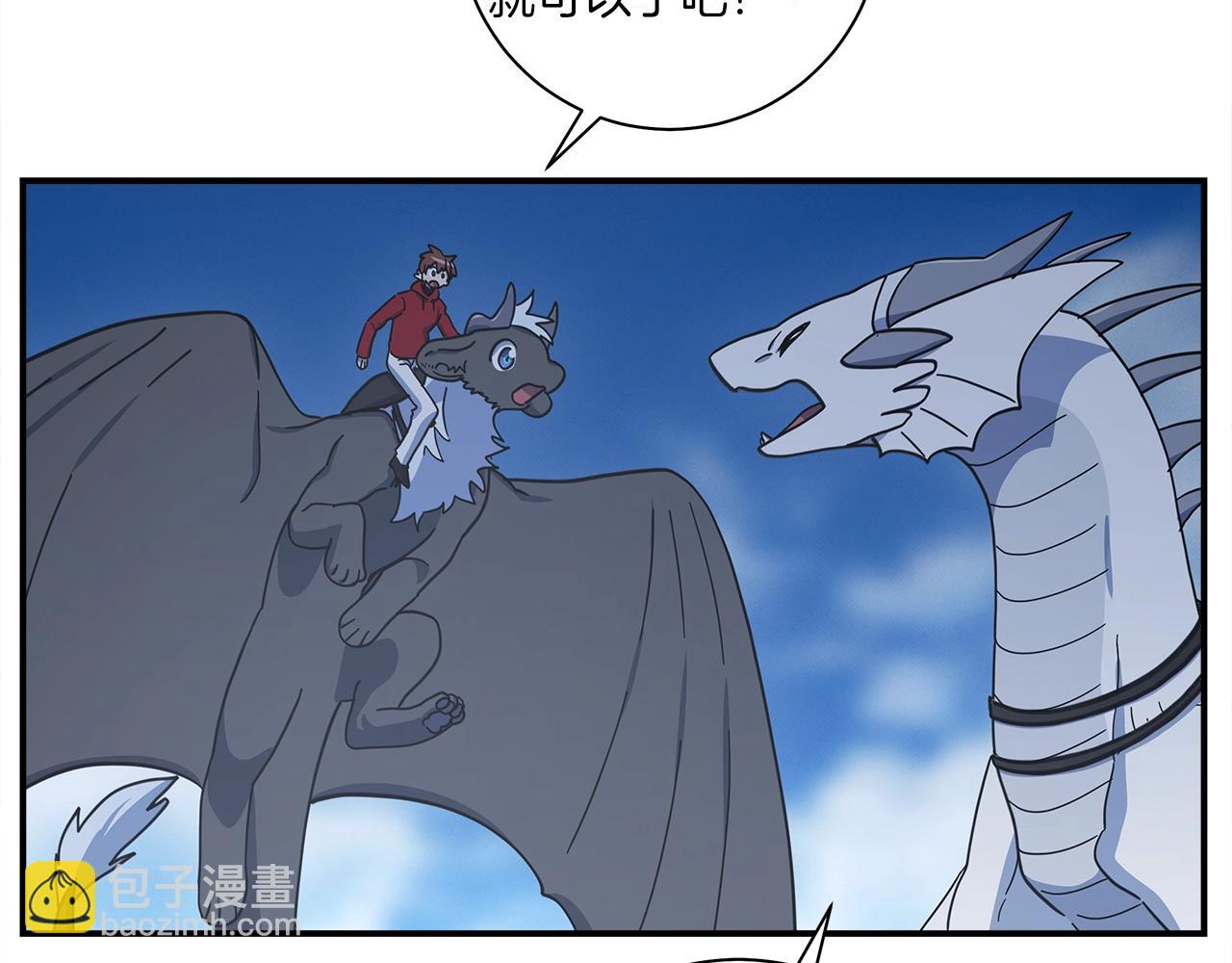 我有一隻三星龍 - 第153話 溢出的力量(4/5) - 1