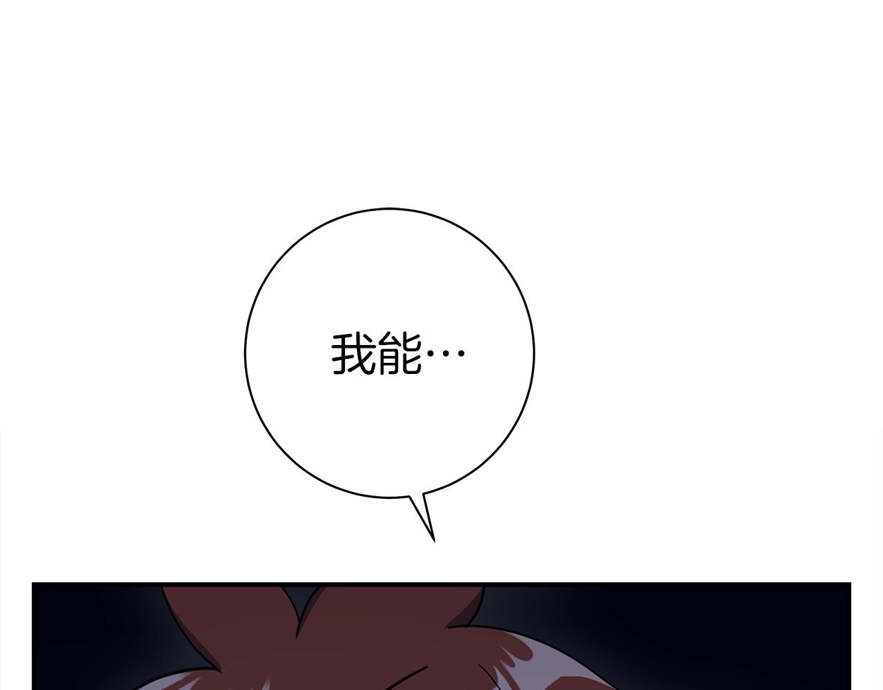 我有一隻三星龍 - 第153話 溢出的力量(4/5) - 8