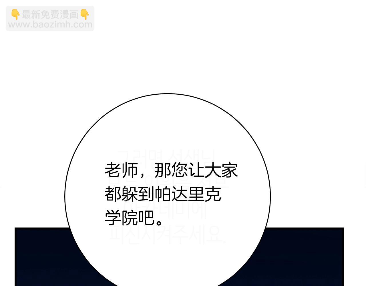 我有一隻三星龍 - 第153話 溢出的力量(4/5) - 3