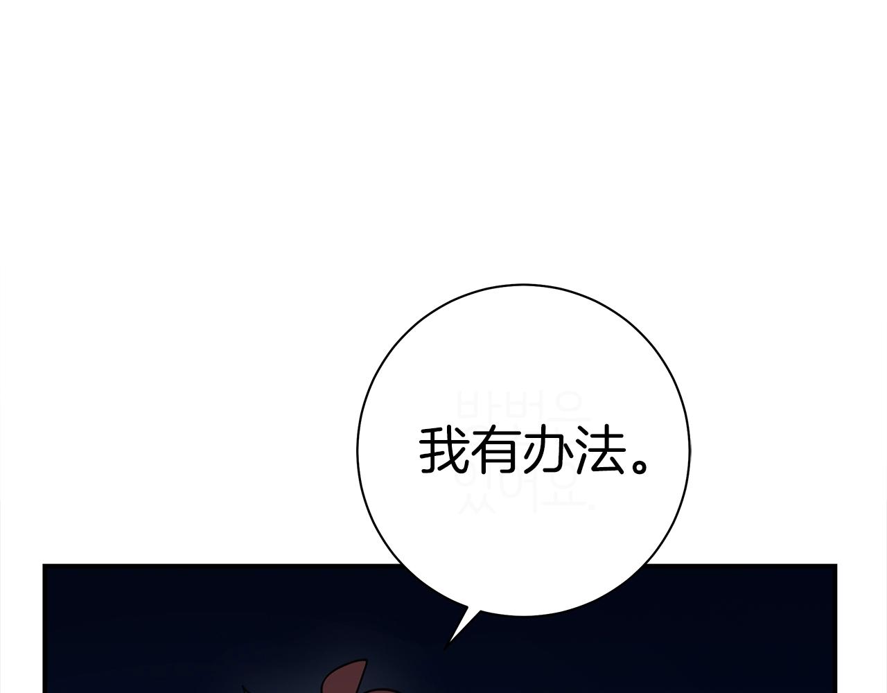 我有一隻三星龍 - 第153話 溢出的力量(4/5) - 8