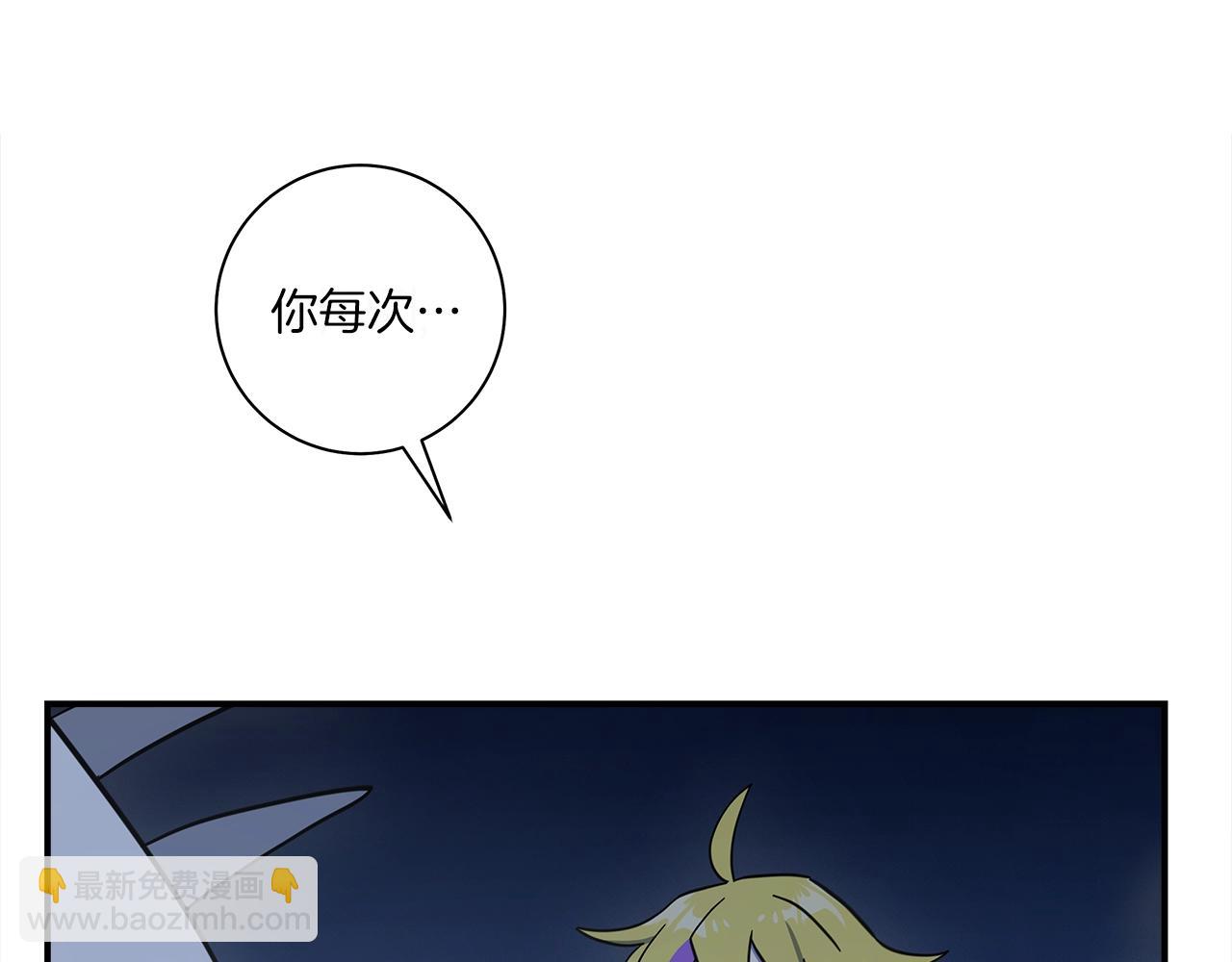 我有一隻三星龍 - 第153話 溢出的力量(4/5) - 3