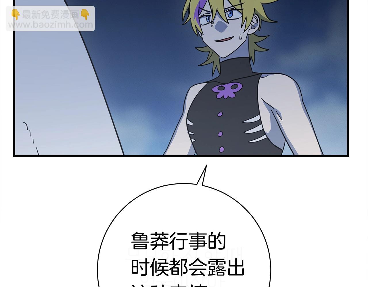 我有一隻三星龍 - 第153話 溢出的力量(4/5) - 4