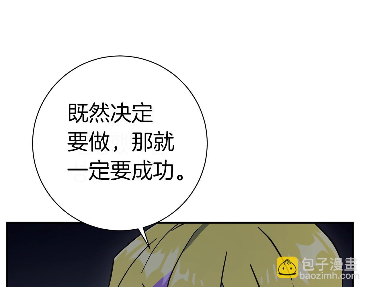 我有一隻三星龍 - 第153話 溢出的力量(5/5) - 1