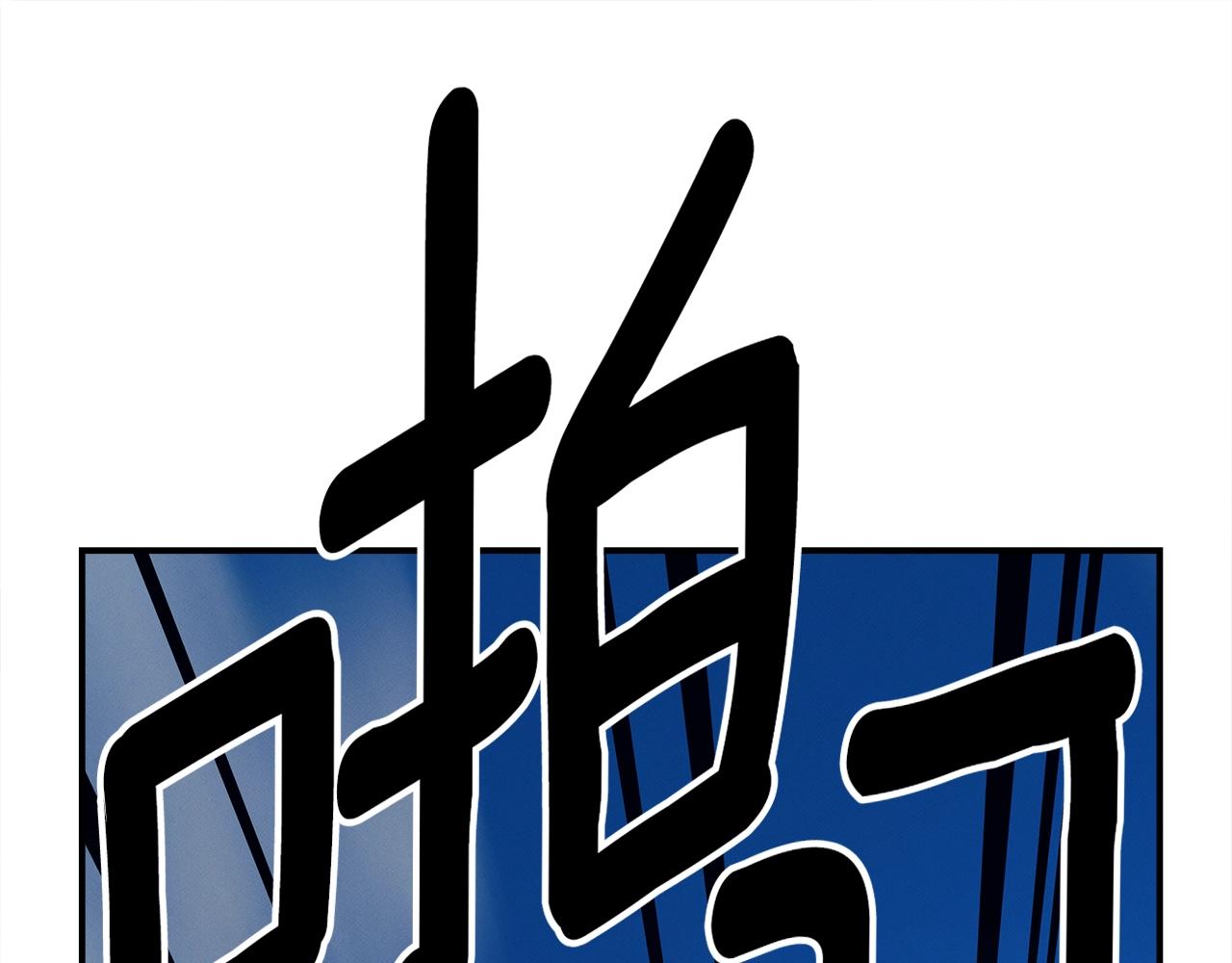 我有一隻三星龍 - 第153話 溢出的力量(5/5) - 6