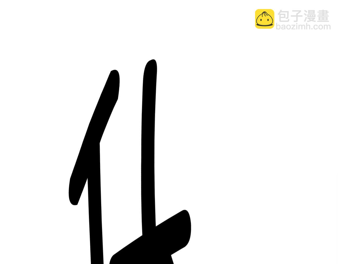 我有一隻三星龍 - 第153話 溢出的力量(5/5) - 4