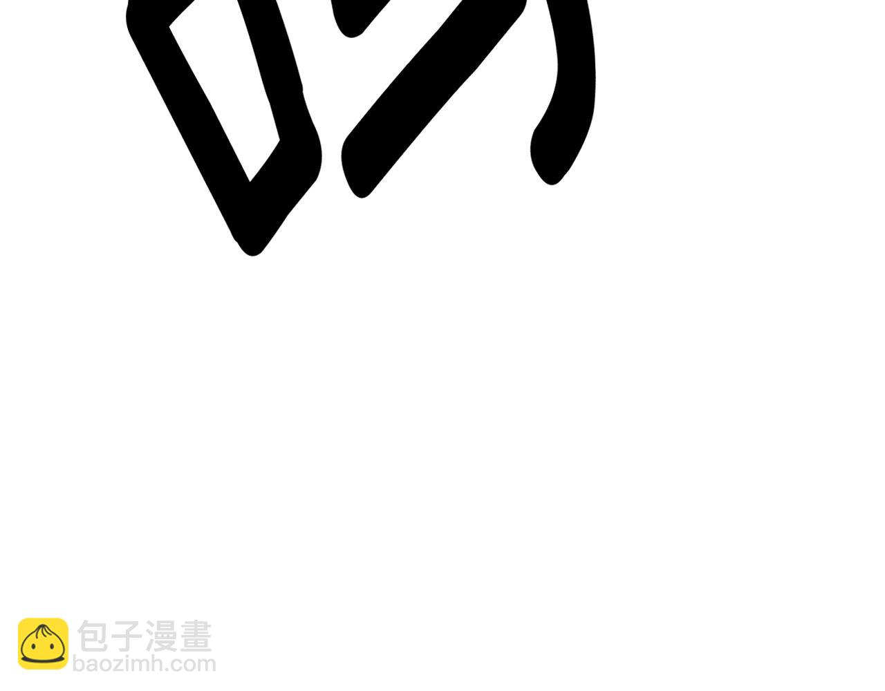 我有一隻三星龍 - 第153話 溢出的力量(5/5) - 2