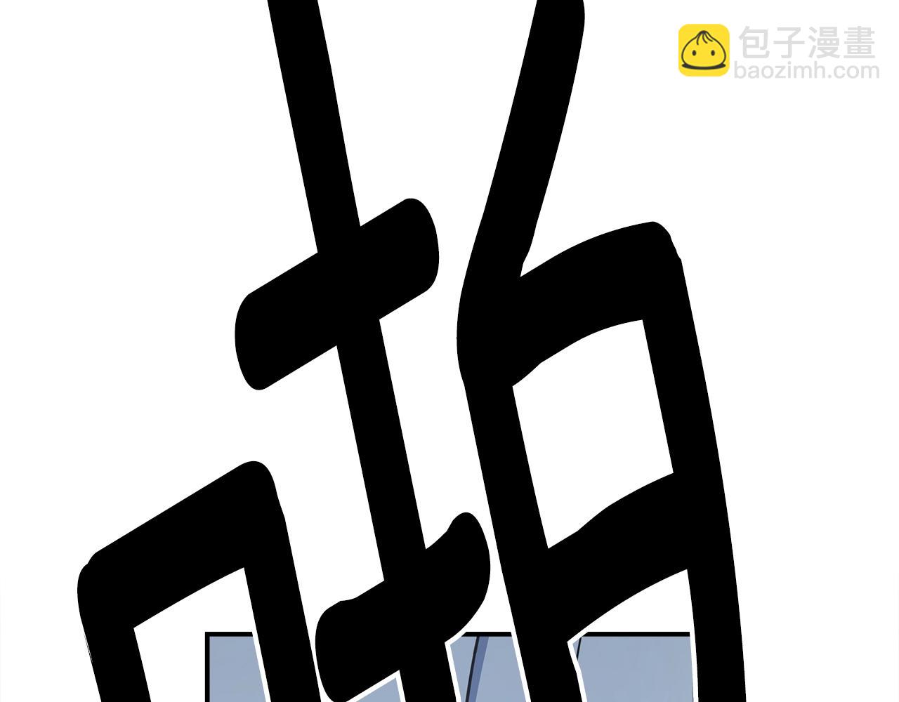 我有一隻三星龍 - 第153話 溢出的力量(5/5) - 1