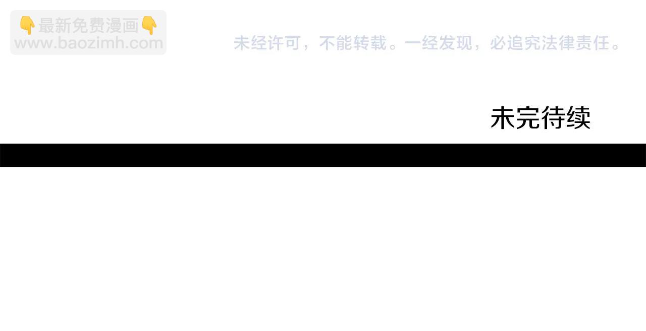 我有一隻三星龍 - 第153話 溢出的力量(5/5) - 3