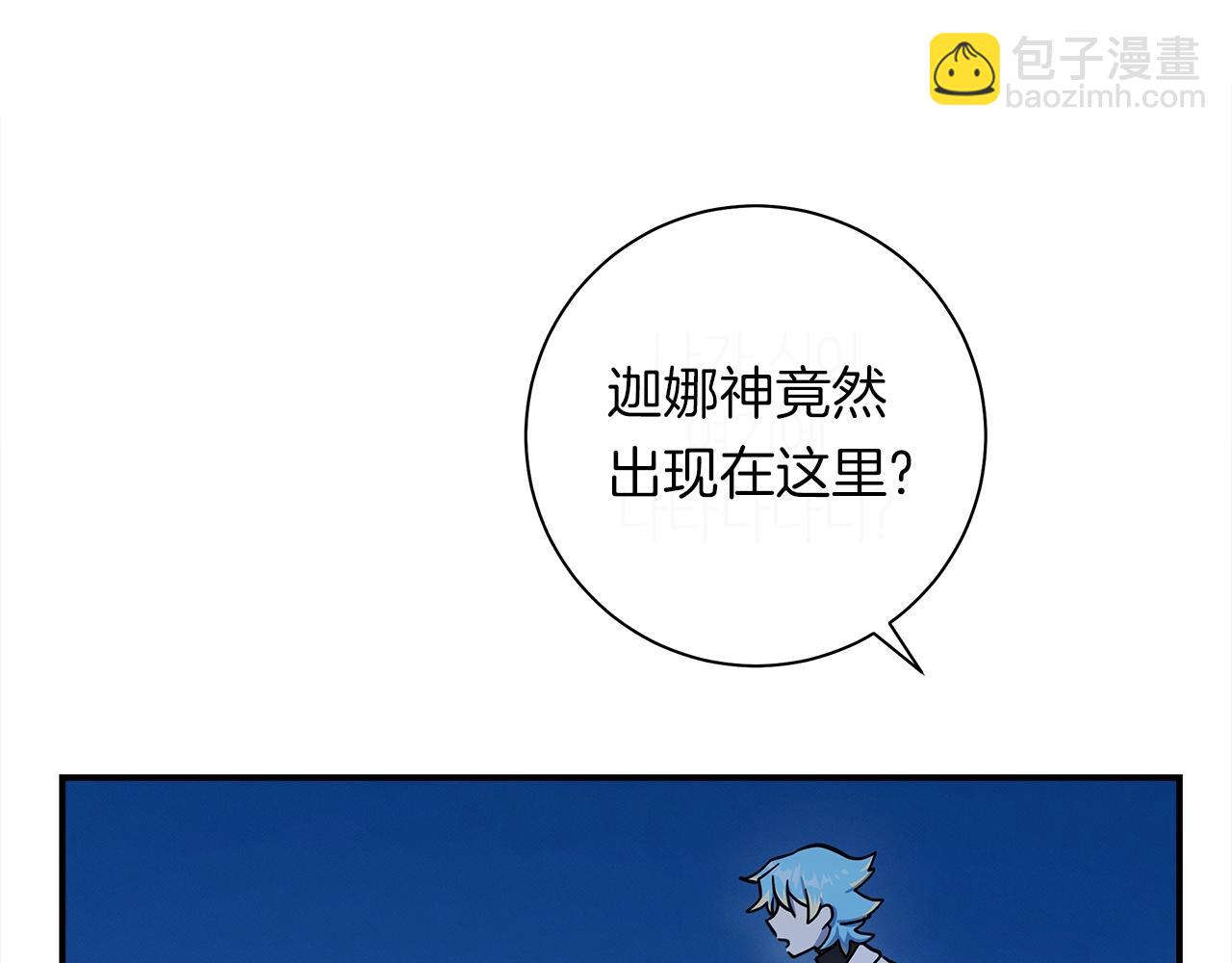 我有一隻三星龍 - 第153話 溢出的力量(1/5) - 2