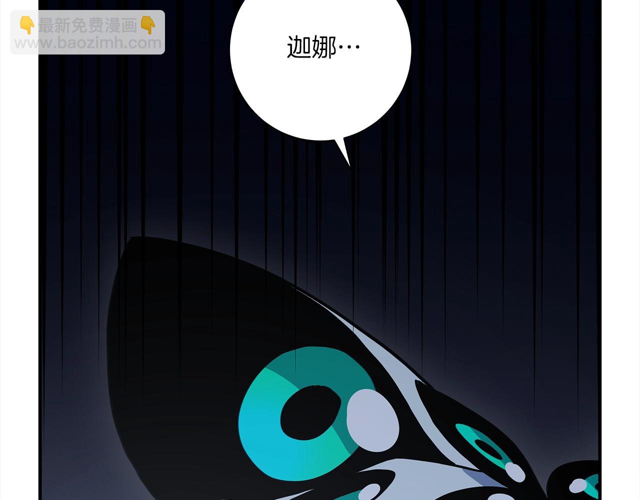 我有一隻三星龍 - 第153話 溢出的力量(2/5) - 4