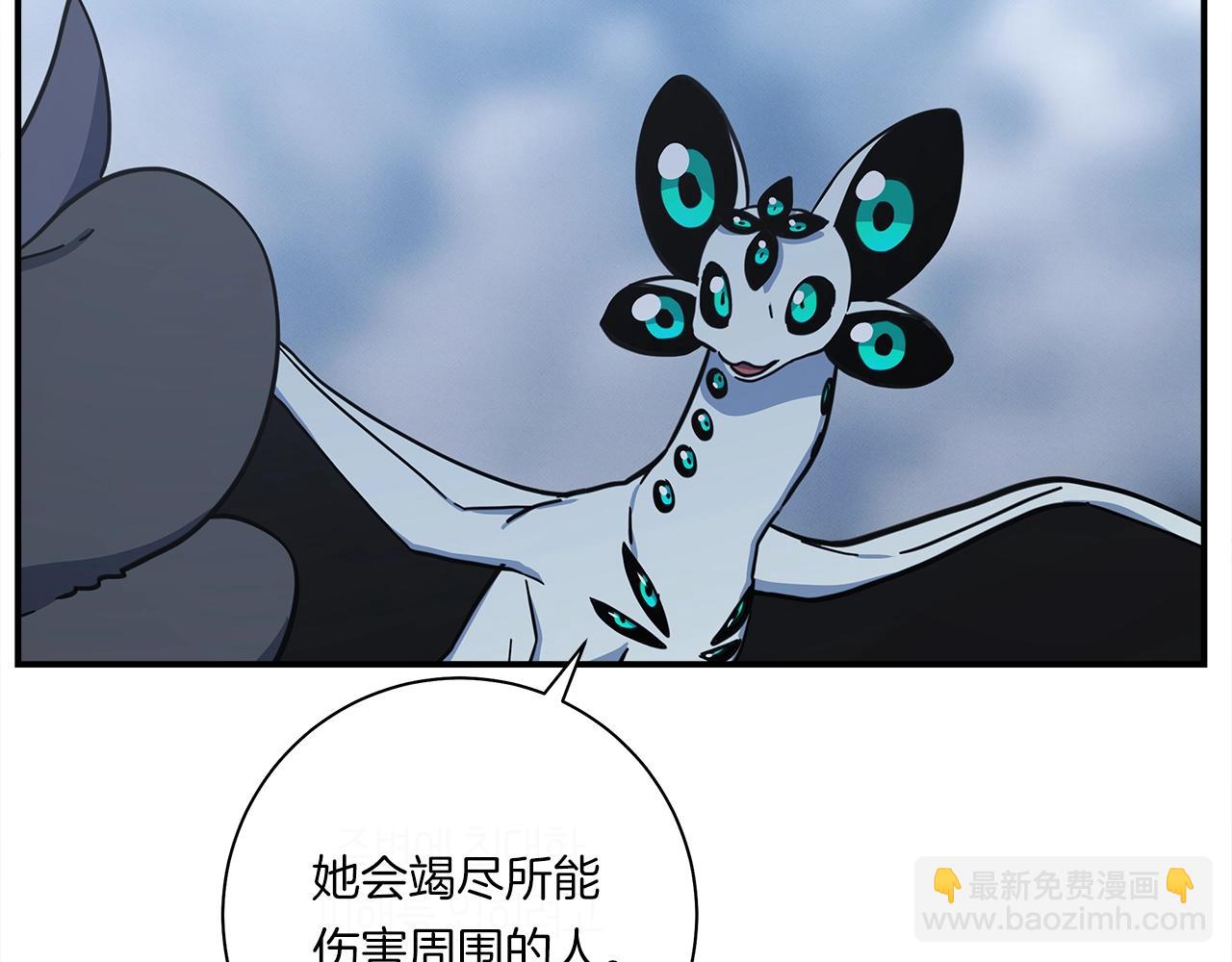 我有一隻三星龍 - 第153話 溢出的力量(2/5) - 5